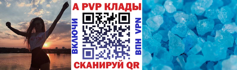 APVP Crystall  Чёрмоз 