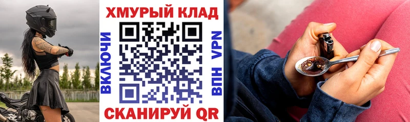 hydra tor Чёрмоз ГЕРОИН герыч