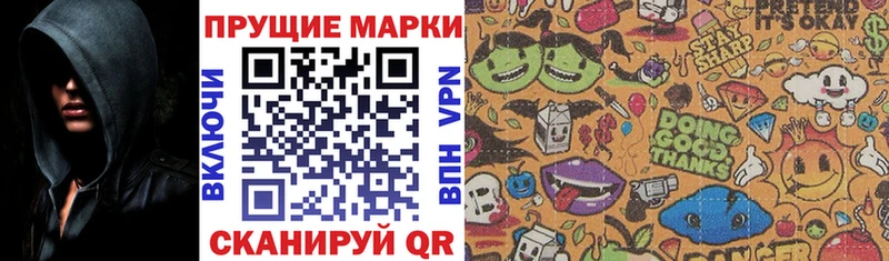 Марки 25I-NBOMe 1,5мг  Чёрмоз 